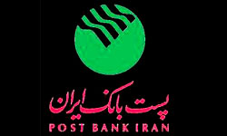 تکذیب خبر نیروی انتظامی یزد توسط پست بانک/ اختلاسی در کار نیست